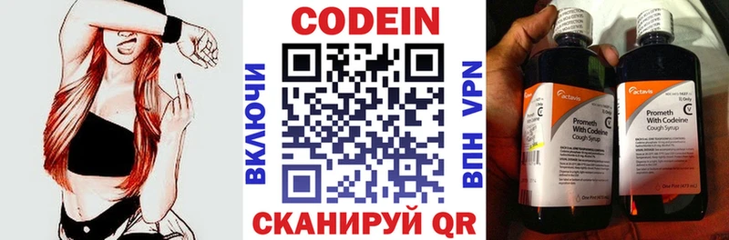 Codein Purple Drank  что такое наркотик  Бронницы 
