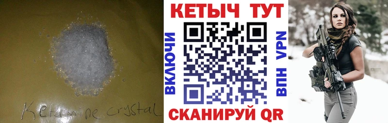 Кетамин VHQ  Бронницы 