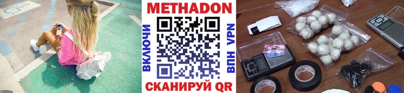 купить закладку  Бронницы  МЕТАДОН мёд 
