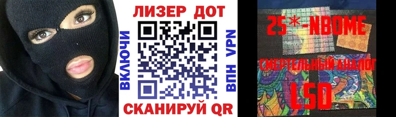 как найти   Бронницы  Марки NBOMe 1,8мг 